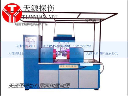 閘瓦托熒光磁粉探傷機