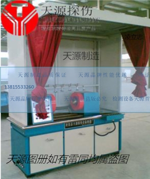 半封閉熒光磁粉探傷機(jī)