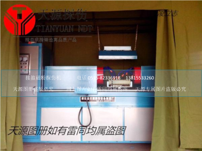 CDW－4000型微機(jī)控制熒光磁粉探傷機(jī)