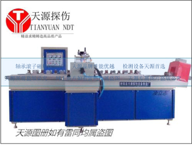 滾子磁粉探傷機(jī)