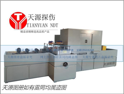 彈簧磁粉探傷機(jī)檢測線-自動化程度高的磁粉探傷機(jī)